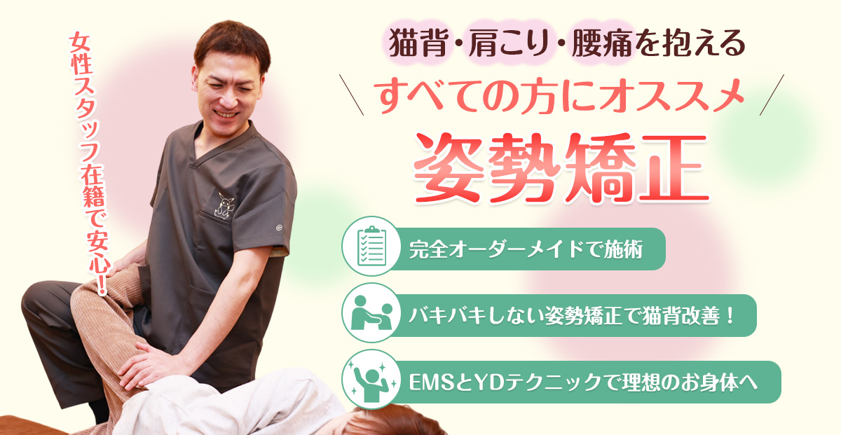 根本改善