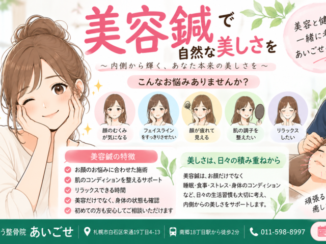 顔のむくみ・フェイスラインが気になる方へ｜美容鍼で美容と身体を一緒に考える